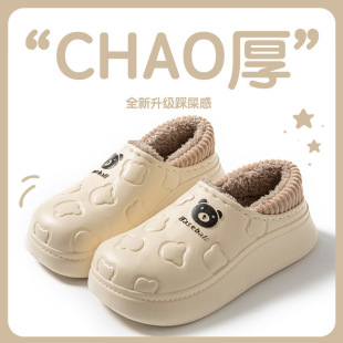 EVA包跟拖鞋 情侣居家厚底加绒保暖防水防滑外穿棉拖男 秋冬2024款