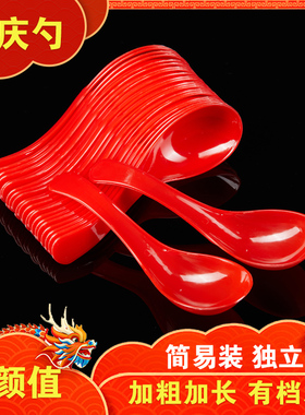 一次性勺子塑料水晶汤勺红色喜庆婚礼宴席调羹网红创意勺加厚商用