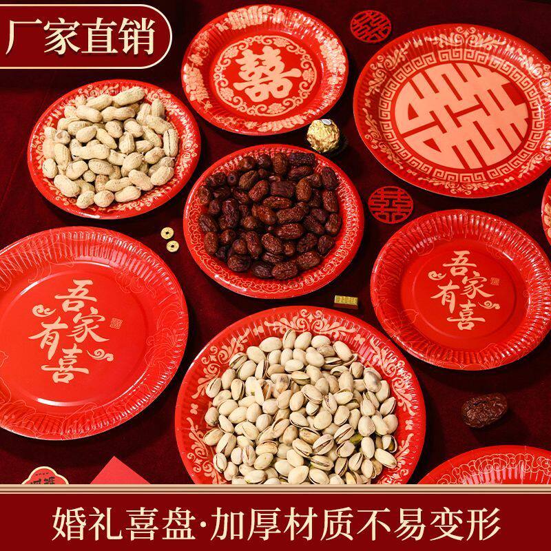 喜庆一次性结婚纸盘碟子婚庆喜宴可降解餐具/环保餐具