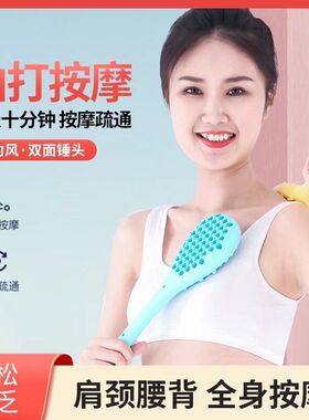 经络按摩拍养生保健拍痧板捶背拍腿按摩神器手持式肩颈拍打按摩棒