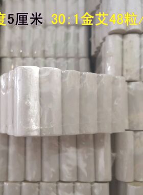 加长艾柱5厘米艾绒柱艾条艾灸条