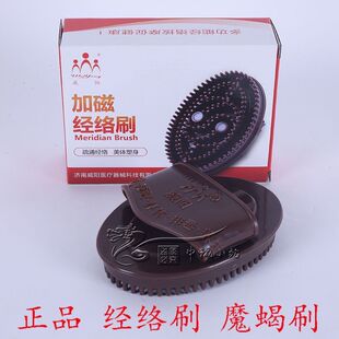 威阳五行经络刷正品美容院刮痧美体魔蝎刷腿部全身体刷大腿小腿刷