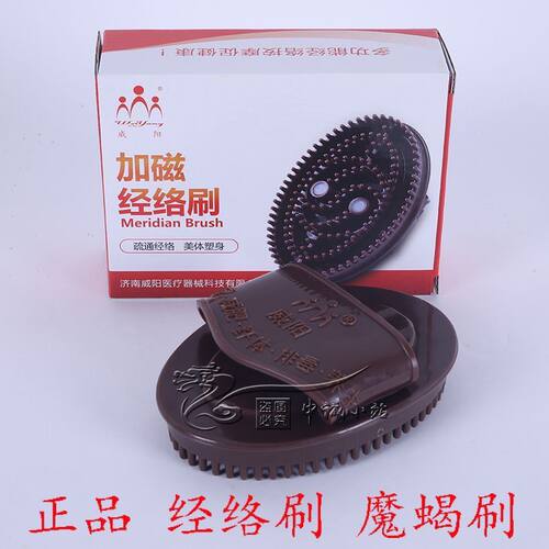 威阳五行经络刷正品美容院刮痧美体魔蝎刷腿部全身体刷大腿小腿刷