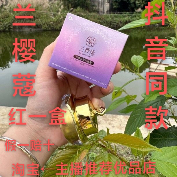 假1赔十 抖音千美荟兰樱蔻papa小金瓶紧润去炎紧致调理女性抑菌液