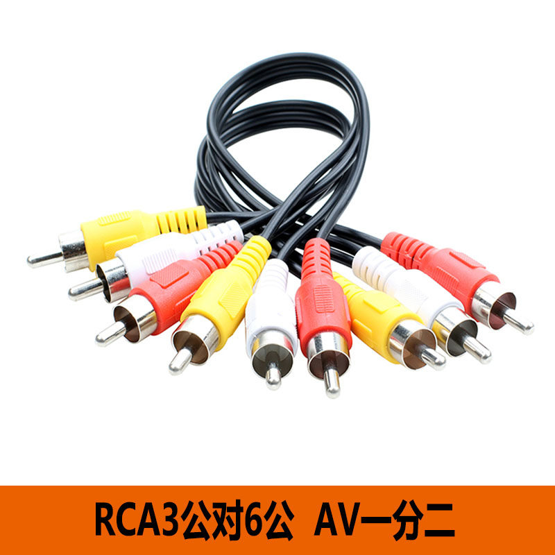 莲花红白黄一分二3公转6公电视机顶盒AV音视频线RCA一拖二连接线