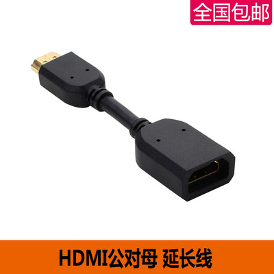 高清HDMI延长线 HDMI公转母短线 10CM HDMI公对母线