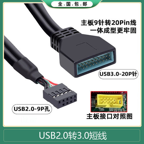 USB3.0前置19针主机机箱