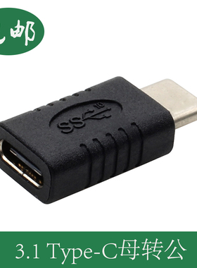 Type-C母转公接头USB3.1母对公转接头乐视手机延长数据线测试头子