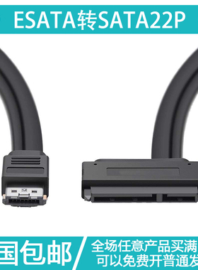 包邮 Powerover eSATA线 Power eSATA线 带12V 可接3.5寸硬盘