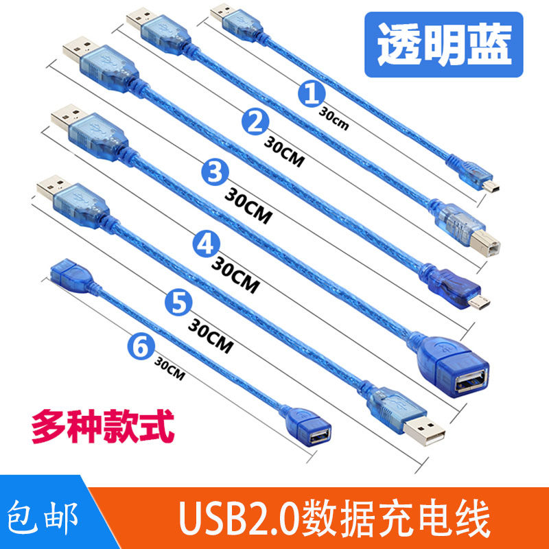 usb打印机移动硬盘电脑otg延长线