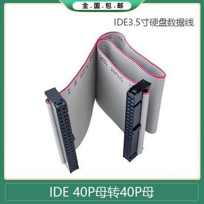 台式电脑硬盘光驱数据线加长排线