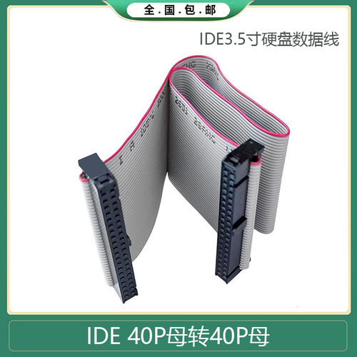 台式电脑硬盘光驱数据线加长排线