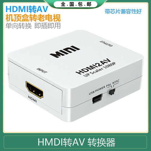 机顶盒高清hdmi转换器连接线