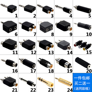 音频线转接头RCA一分二双莲花公/双母6.5转3.5数码同轴接头分线器