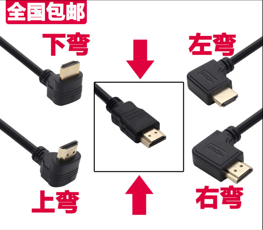 左弯对右弯HDMI2.0版本60HZ侧弯头标准HDMI高清电视机4K*2K视频线