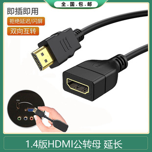 HDMI延长线加长线公对母电视高清连接线公转母1米1.5米2米3米5米