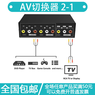 二拖一 AV切换器音视频分配器转换器二进一出 2进1出音视频切换器