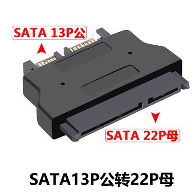 光驱笔记本母转转换头