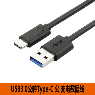 新款USB3.1 Type-C数据线A公转C公高速手机正反插超薄模