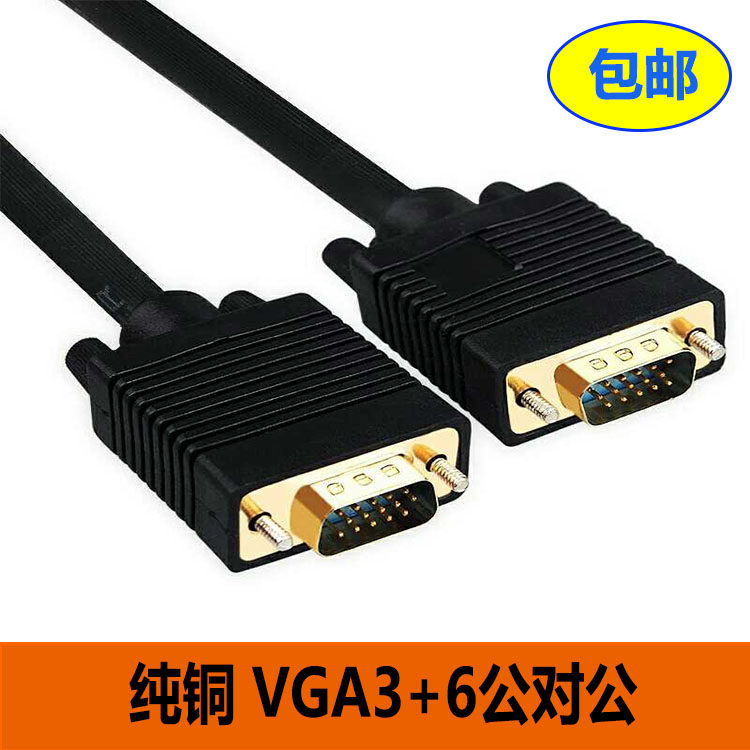 VGA线电脑电视连接显示器屏数据线延长投影仪视频线5/10/15/20米