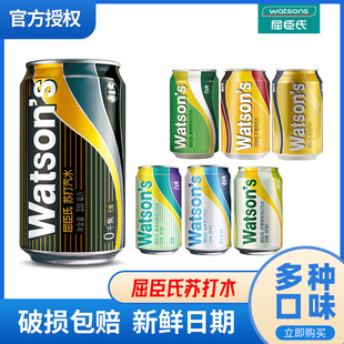 屈臣氏苏打水330ml*24罐整箱苏打汽泡水鸡尾酒调料0糖0卡广东包邮