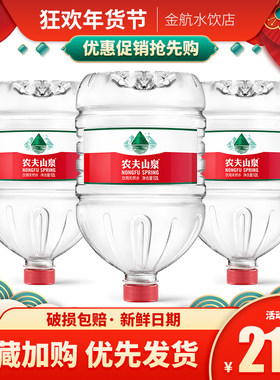 农夫山泉饮用天然水家庭浙江