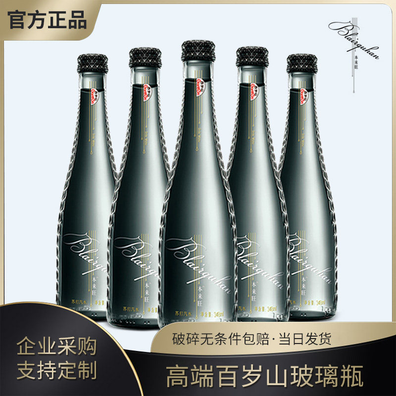景田百岁山高端玻璃本来旺天然矿泉水348ml*15瓶饮用水 广东包邮