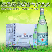 Italian imported SAN Pellegrino aerated natural mineral water 750ml*12 glass bottle sparkling water with free shipping in the region thumbnail 2