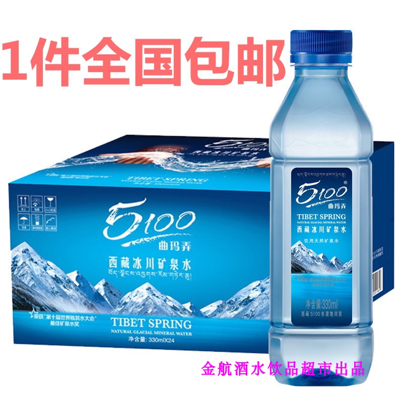 5100西藏小分子团弱碱性多省包邮图片