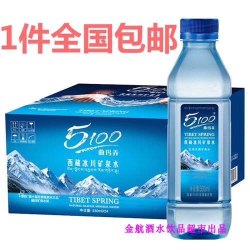 5100西藏小分子团弱碱性多省包邮