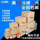 正方形纸箱现货批发五层特硬快递打包箱茶叶包装 捆装 纸盒深圳发货