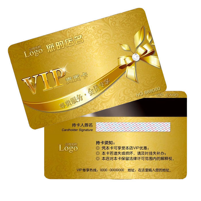 设计会员卡制作定制定做磁条条码充值管理系统软件套餐vip卡酒店