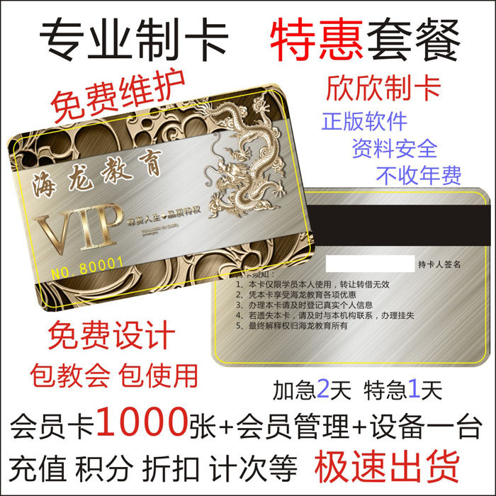 定做pvc套餐会员卡包邮
