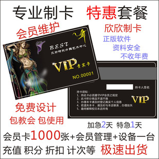 卡贵宾卡片定制 舞蹈PVC卡会员卡制作定做套餐磁条卡VIP卡积分条码