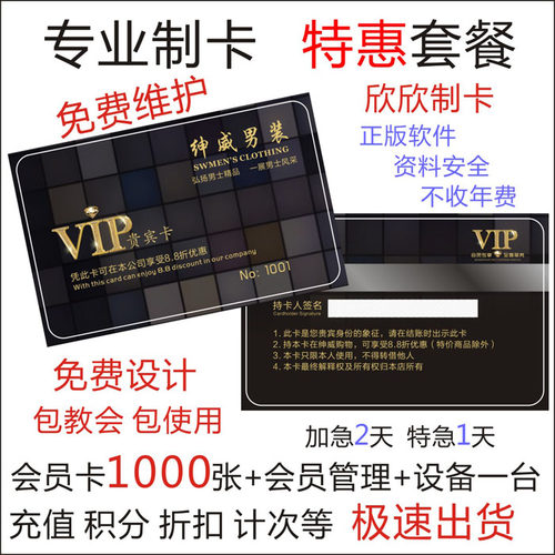 定做pvc磨砂软件会员卡包邮