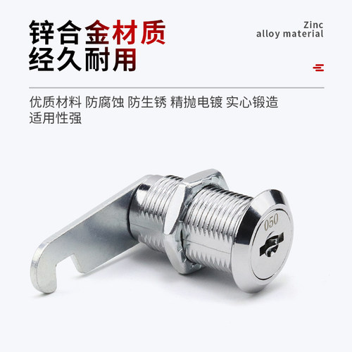 文件柜锁铁皮更衣柜子锁芯柜门锁