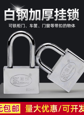 通开仿不锈钢挂锁防盗防撬防水挂锁白钢挂锁叶片锁四方大门锁头
