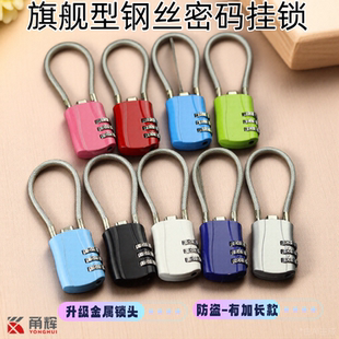 挂锁柜门行李箱小型密码 钢丝密码 锁车筐头盔加长锁家用防盗笼子锁