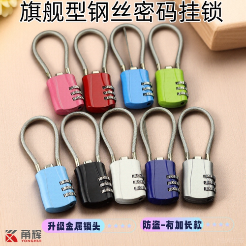 钢丝绳密码锁箱包车筐头盔笼子锁