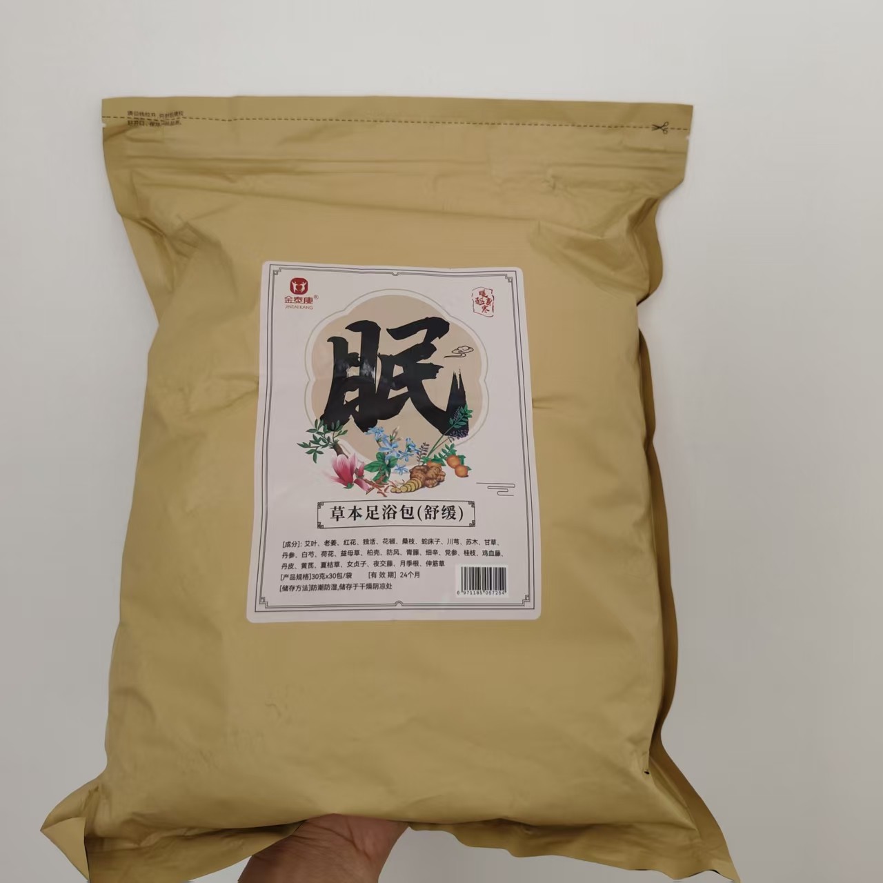 金泰康足浴包30g*30包三伏天泡脚药包艾叶老姜花椒药浴足浴包材料