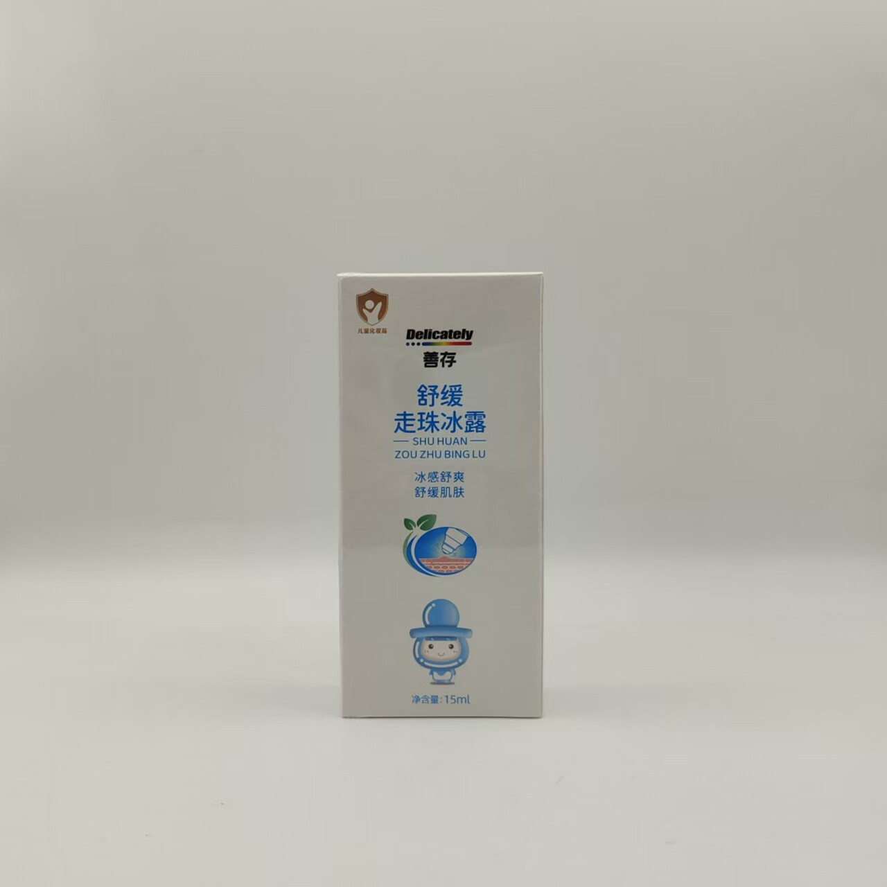善存匠心走珠冰露宝宝适用舒缓叮咬儿童舒缓滚珠凝露不抓不挠
