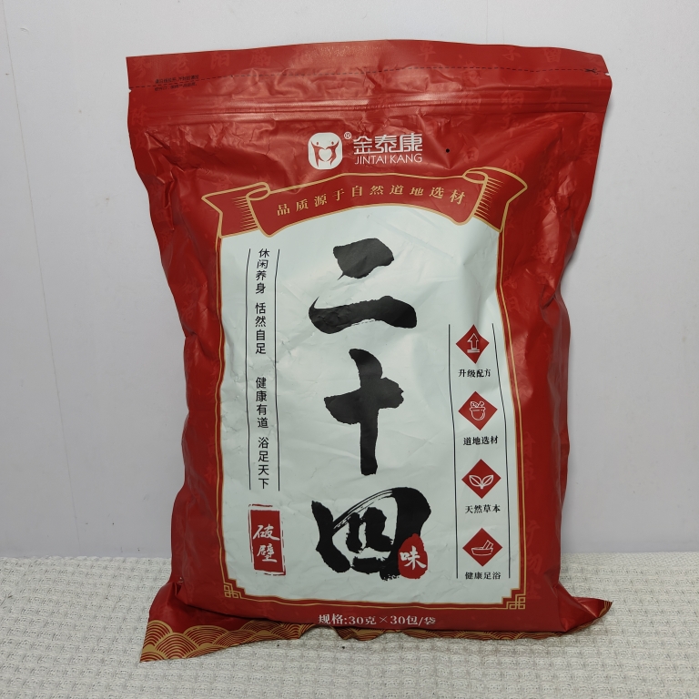 金泰康泡脚粉30包二十四味艾草艾叶生姜花椒藏红花中药草本足浴包