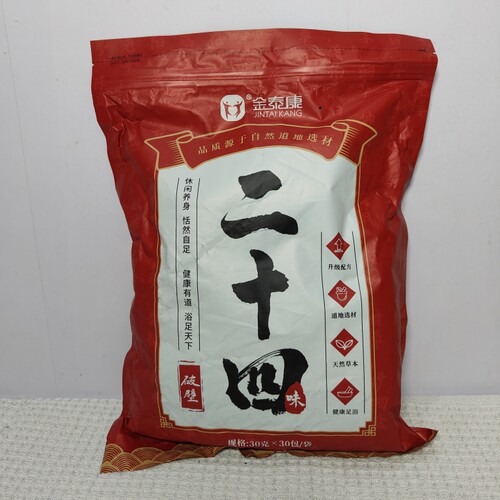 金泰康泡脚粉30包二十四味艾草艾叶生姜花椒藏红花中药草本足浴包