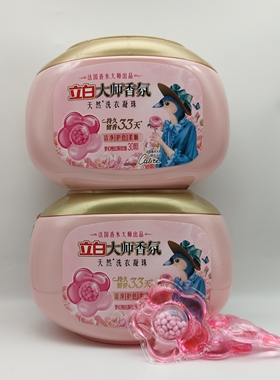 立白大师香氛洗衣凝珠30颗33天持久留香珠护色护衣洁净柔顺玫瑰香