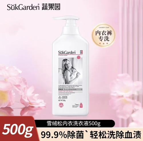 蔬果园内衣内裤洗衣液专用清洗液雪绒松正品特价男女通用