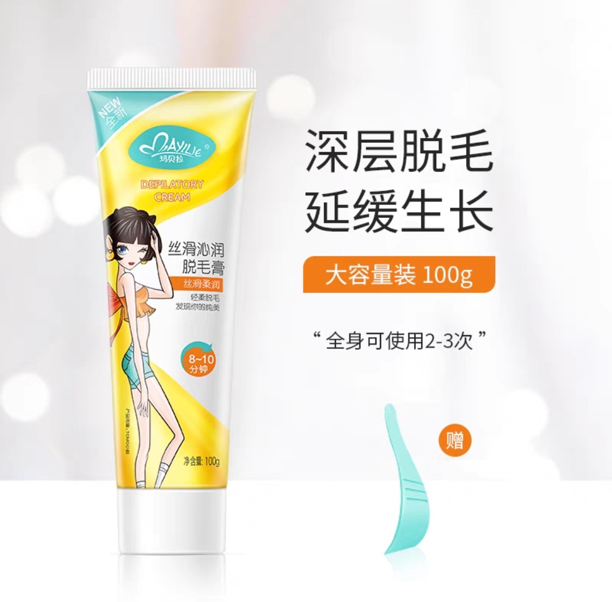玛贝拉脱毛膏女腋下男女士学生专用全身腋毛腿毛否私处不永久神器