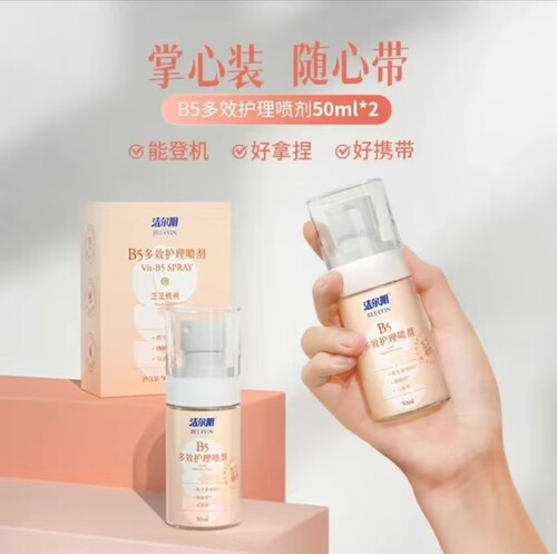 洁尔阴维生素B5女性私处洗护喷剂清洗外阴私密喷雾50ml*2瓶正品