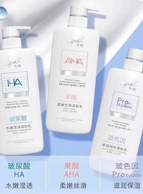澳宝多效精华润肤乳480g玻色因保湿滋润身体乳燕麦檀香补水全身