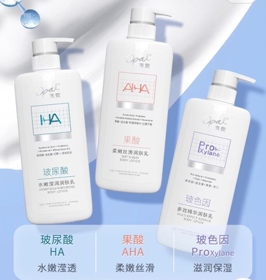 澳宝多效精华润肤乳480g玻色因保湿滋润身体乳燕麦檀香补水全身