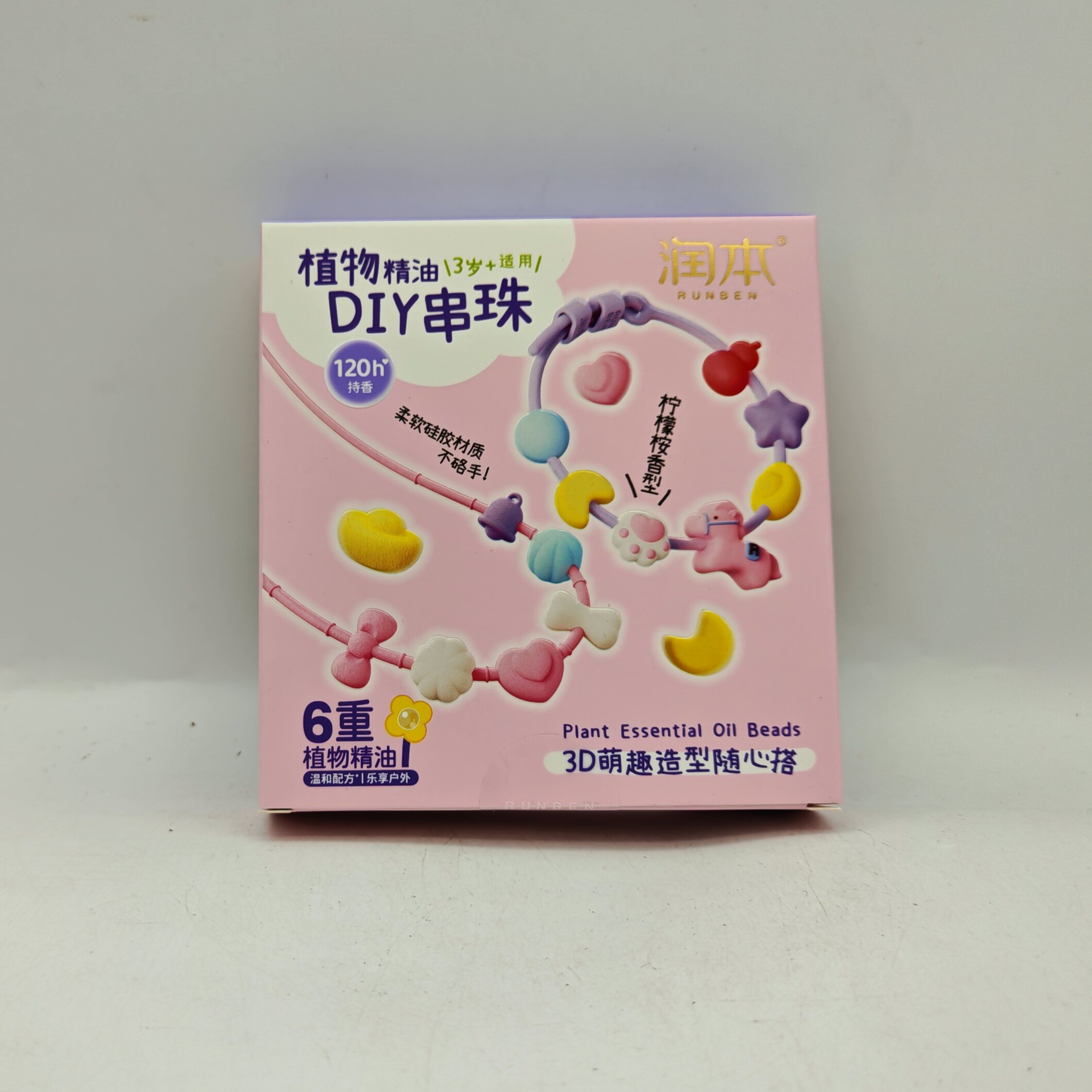 润本植物精油香圈儿童串珠项链DIY手环户外专用随身手脚链驱蚊液